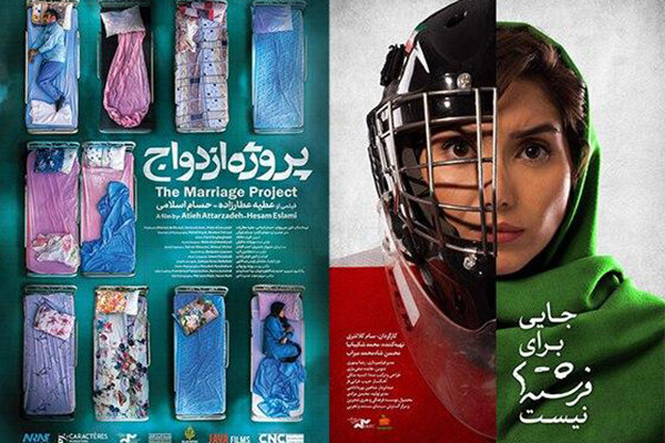 «جایی برای فرشتهها نیست» و «پروژه ازدواج» راهی بلژیک شدند «جایی برای فرشتهها نیست» و «پروژه ازدواج» راهی بلژیک شدند