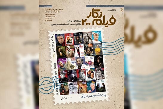 چرا «فیلم‌نگار» از دنیای مجله‌های کاغذی خداحافظی کرد؟