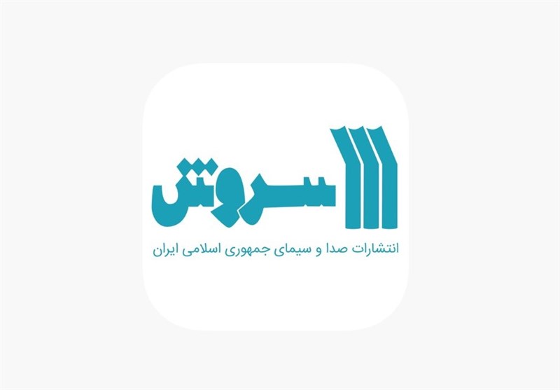  ویژه‌نامه سینمایی سروش هفتگی منتشر شد 