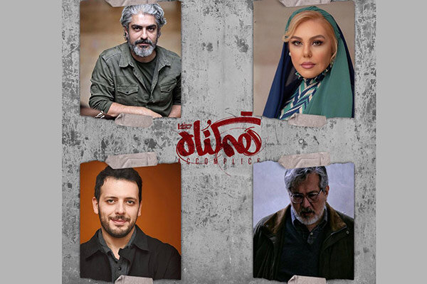 علیرضا قربانی تیتراژ پایانی «هم گناه» را میخواند  علیرضا قربانی تیتراژ پایانی «هم گناه» را میخواند