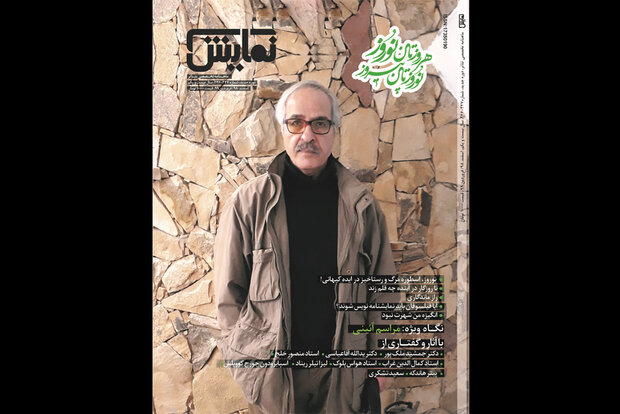 آخرین شماره‌ مجله‌ نمایش در سال ۹۸ روی پیش‌خوان