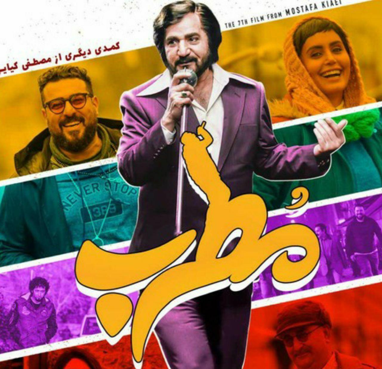 «مطرب» از هفته آینده به خانه‌ها می‌آید 