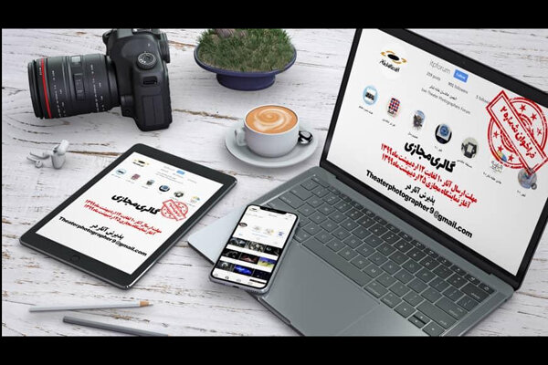 انتشار فراخوان شماره ۲ پویش «گالری مجازی» برای همه عکاسان تئاتر