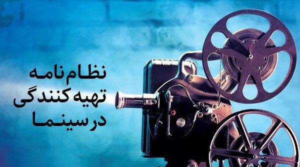 شروط حذف پروانه ساخت برای موسسات فیلمسازی/ سینما محتاط‌تر می‌شود؟