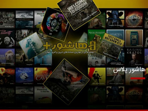 انیمیشن «با چی» ابزار کارهای مختلف را به خردسالان معرفی می‌کند 