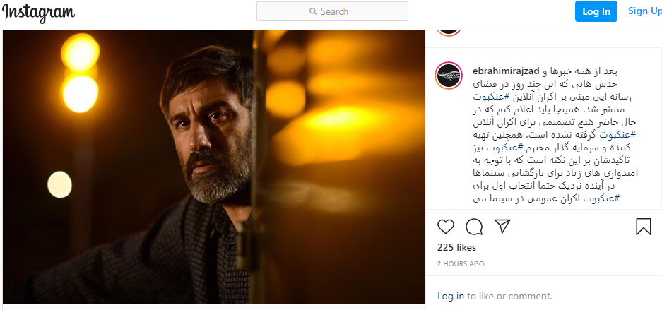 واکنش کارگردان فیلم عنکبوت به خبر اکران آنلاین فیلمش 