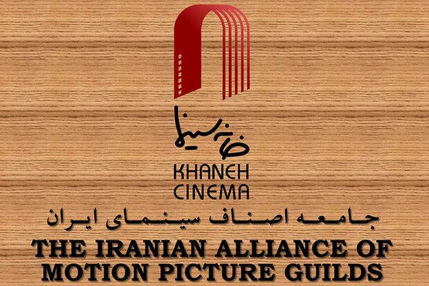 گزارش «خانه سینما» از جلسه مدیرعامل با صنوف/ شرایط خوبی داریم