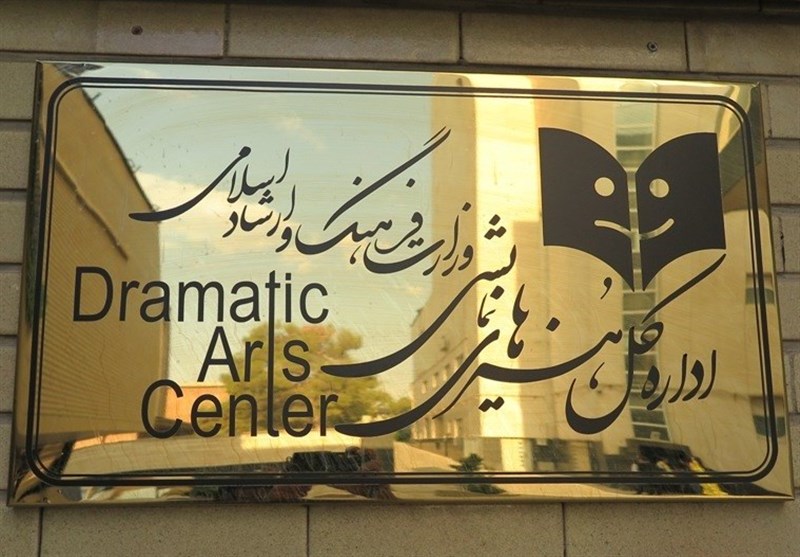 لغو دو جشنواره تئاتر توسط مرکز هنرهای نمایشی لغو دو جشنواره تئاتر توسط مرکز هنرهای نمایشی