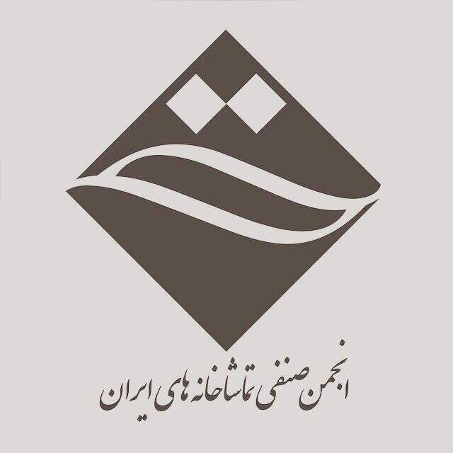 تاکید بر حمایت و جلوگیری از تعطیلی تماشاخانه‌های خصوصی