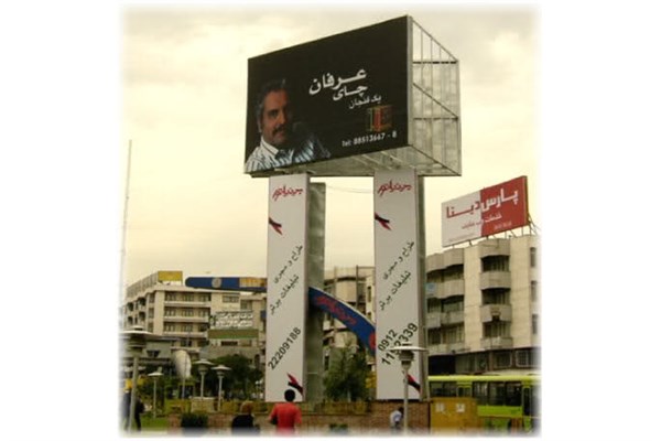 بیلبوردهای تبلیغاتی با حضور بازیگران جان می گیرد!