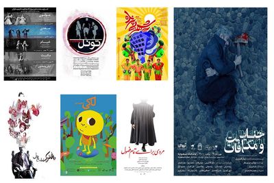 تماشای آنلاین 24 فیلم تئاتر در روزهای کرونایی 