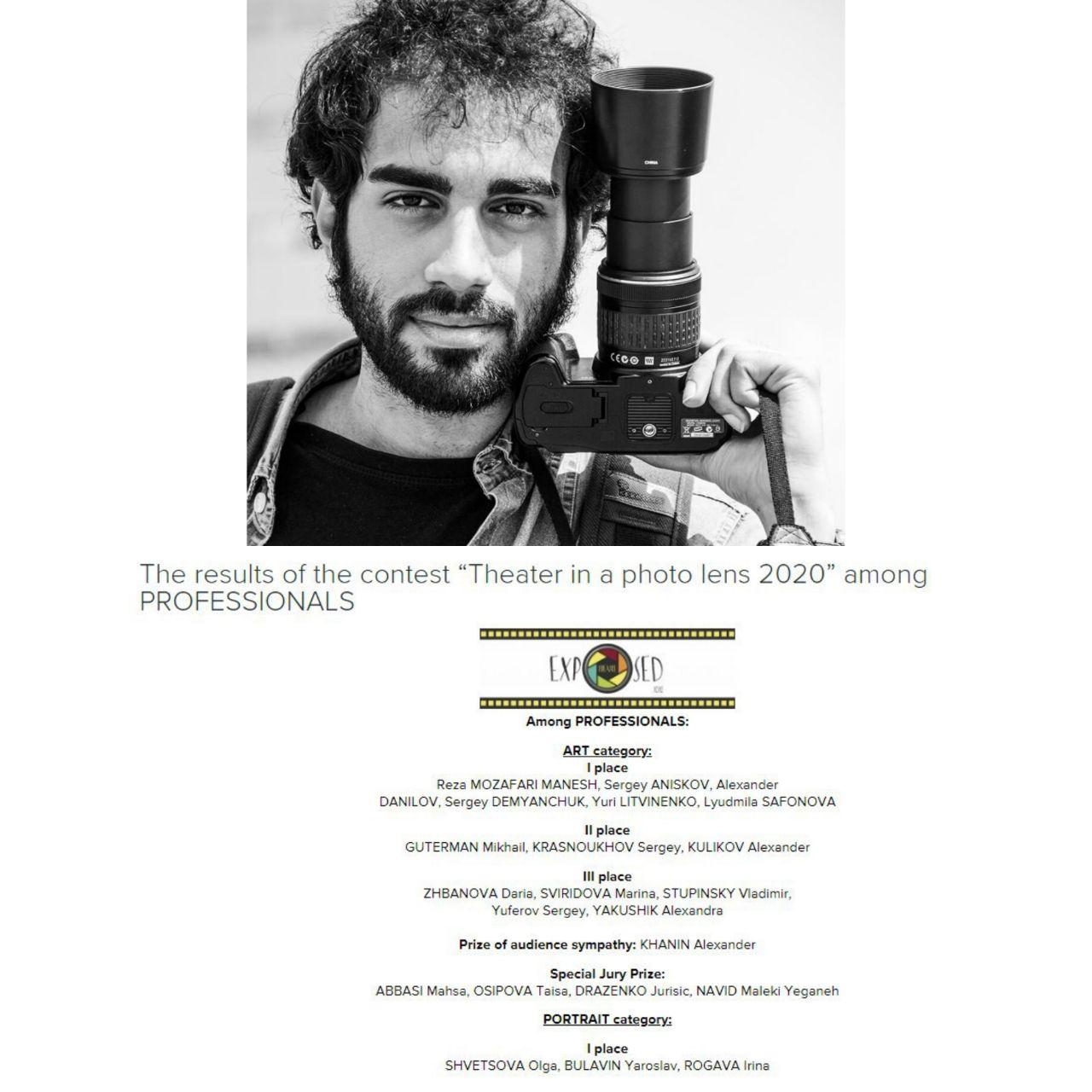 عکاس ایرانی برنده مسابقات بین‌المللی عکاسی تئاتر شد