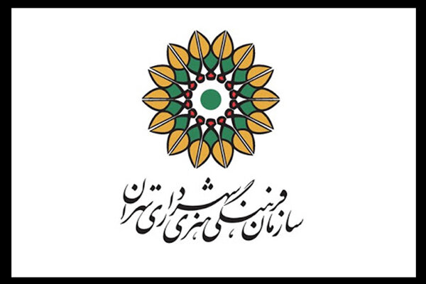 تغییرات مدیریتی در امور موسیقی و نمایش سازمان فرهنگی هنری شهرداری