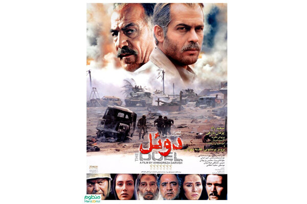 پایان هفته شبکه چهار با ۲ فیلم سینمایی ایرانی پایان هفته شبکه چهار با ۲ فیلم سینمایی ایرانی