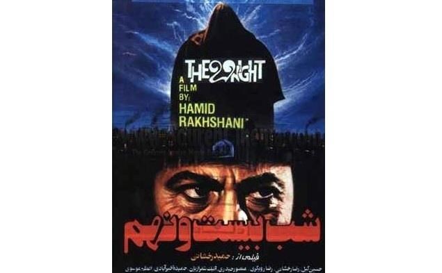 «شب بیست و نهم»؛ ترس از موجودی موهوم در کوچه پس‌کوچه‌های تهران قدیم +فیلم