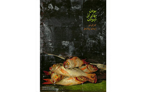 رونمایی از پوستر فیلم 