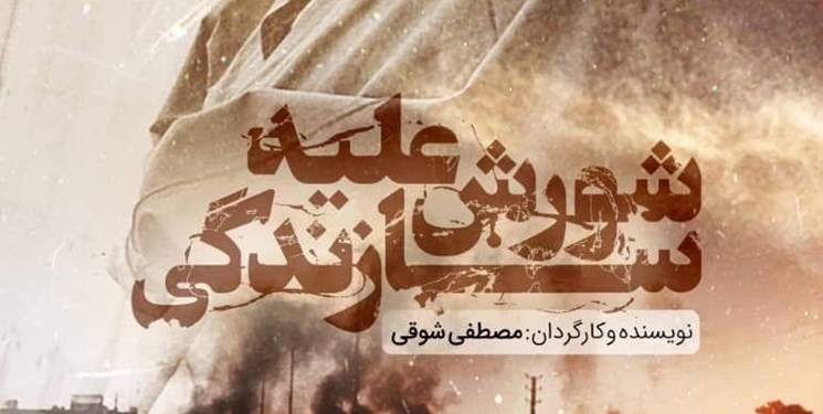 ماجرای حذف فایل صوتی سعید امامی از مستند «شورش علیه سازندگی»