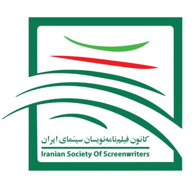 هشدار کانون فیلمنامه‌ نویسان درباره‌ در خطر بودن سینما