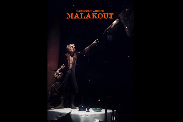 «ملکوت» نامزد دریافت ۲ جایزه از جشنواره‌ای خارجی