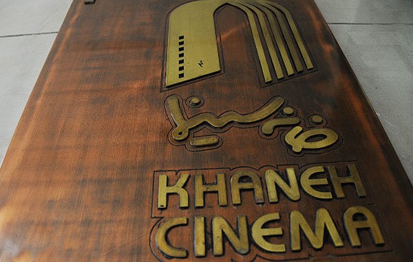 حمایت ۲۱ صنف سینما از انتخاب شاهسواری به مدیرعاملی