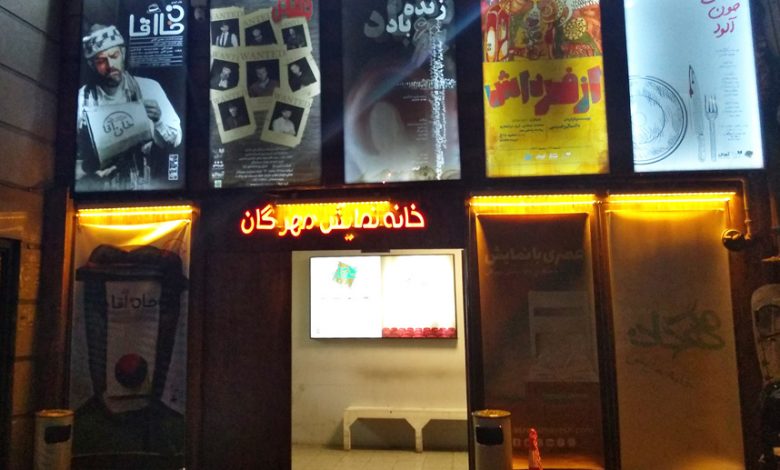 تماشاخانه مهرگان در آستانه تعطیلی / مبلغ حمایتی اداره کل هنرهای نمایشی عادلانه تقسیم نشد 