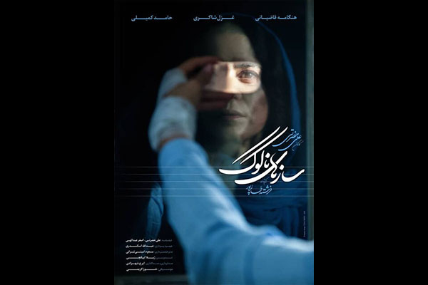 واکنش به انتشار نسخه قاچاق یک فیلم / «مردم به کمک سینما بیایند»