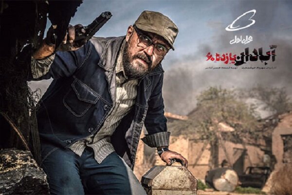 «آبادان یازده ۶۰» از امروز اکران آنلاین می شود