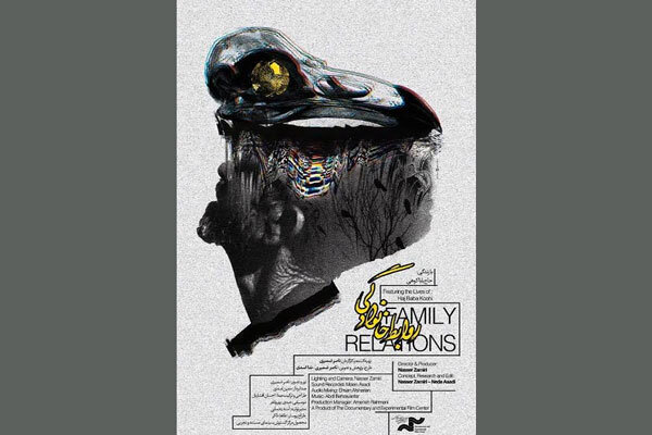 «روابط خانوادگی» ایرانی در جشنواره آلمانی