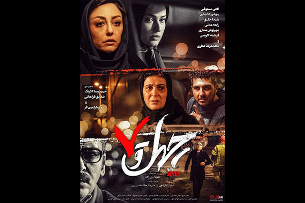 نمایش فیلمی با بازی لادن مستوفی و شقایق فراهانی در شبکه خانگی