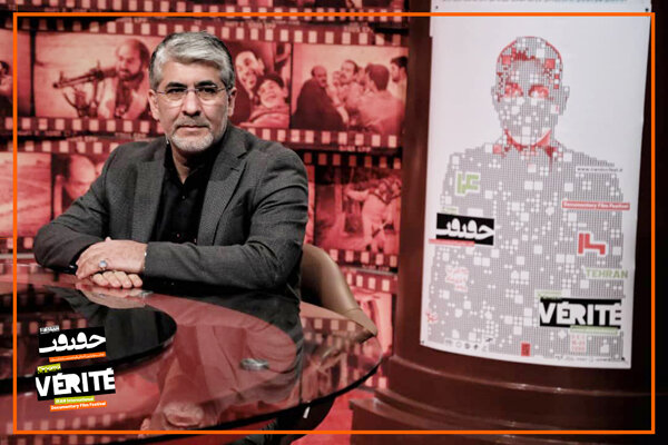 برپایی اختتامیه «سینماحقیقت» در سوم دی ماه 