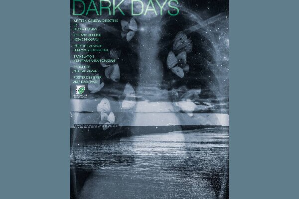 راه‌یابی چهار فیلم کوتاه ایرانی به جشنواره فیلم داکا