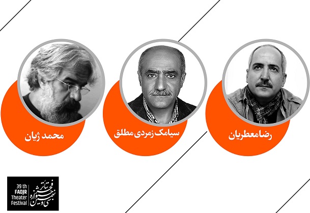 معرفی داوران مسابقه عکس تئاتر جشنواره تئاتر فجر