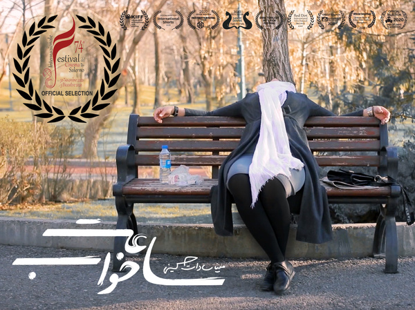 «ساعت خواب» منتخب جشنواره فیلم سالرنو ایتالیا 