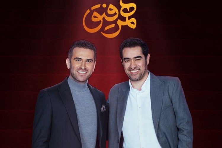 مهمان قسمت دوم «همرفیق» مشخص شد 