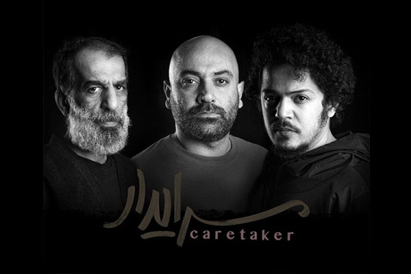 علی باقری، مهدی کوشکی و مجید نوروزی «سرایدار» شدند 