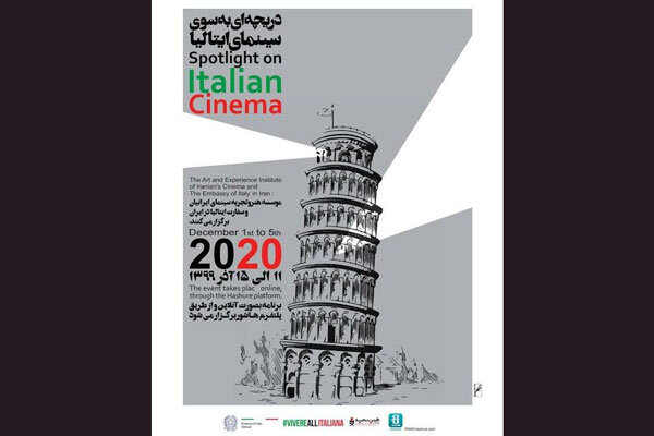 هفته فیلم ایتالیا ۱۱ آذر آغاز می‌شود/ نمایش آنلاین و رایگان آثار