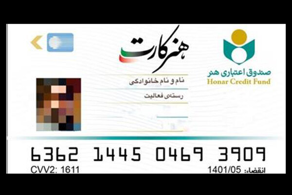 جزییات طرح حمایتی ارشاد از هنرمندان/ «هنرکارت» به چه کار می‌آید؟