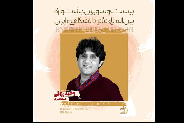 مدیر هنری جشنواره تئاتر دانشگاهی ایران منصوب شد