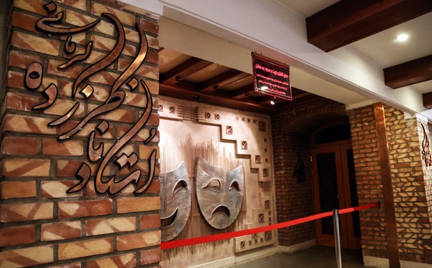 میزبانی تماشاخانه ایرانشهر از ۱۲ نمایش در جشنواره تئاتر فجر