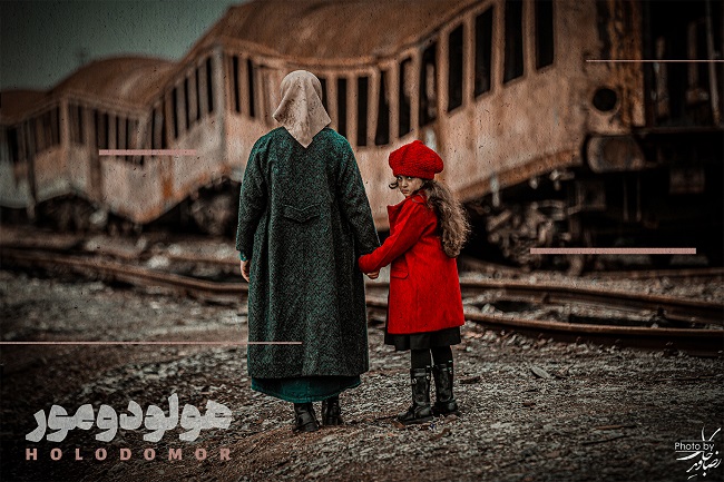 تیزر نمایش «هولودومور» منتشر شد