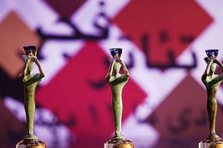 جشنواره تئاتر فجر امسال افتتاحیه ندارد   جشنواره تئاتر فجر امسال افتتاحیه ندارد