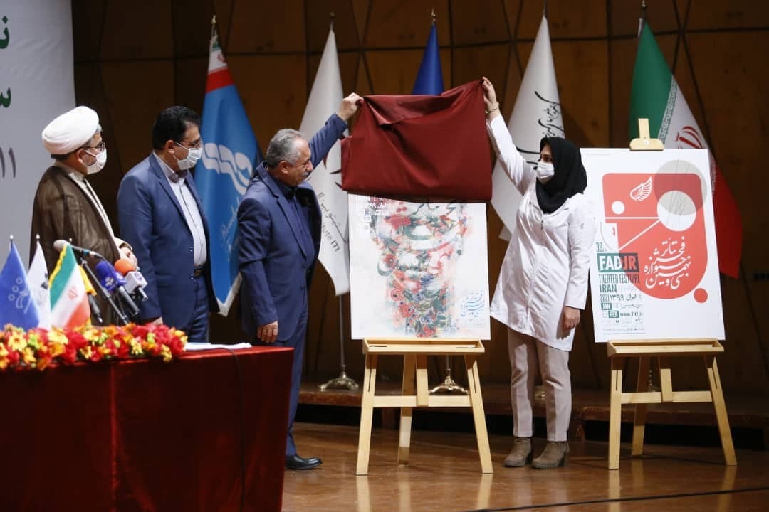 رونمایی از پوستر جشنواره 39 تئاتر فجر توسط همسر شهید مدافع سلامت