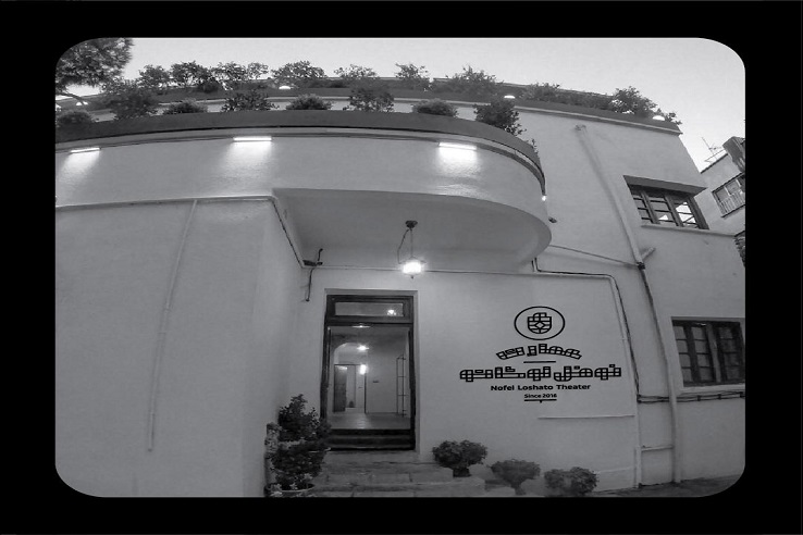 آغاز اجراهای عمارت نوفل لوشاتو با نمایش «هولودومور»