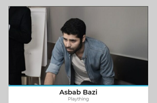  «اسباب بازی» ایرانی در قدیمی تربن جشنواره ژانر جهان