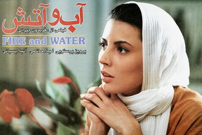 «آب و آتش» خوانش می شود