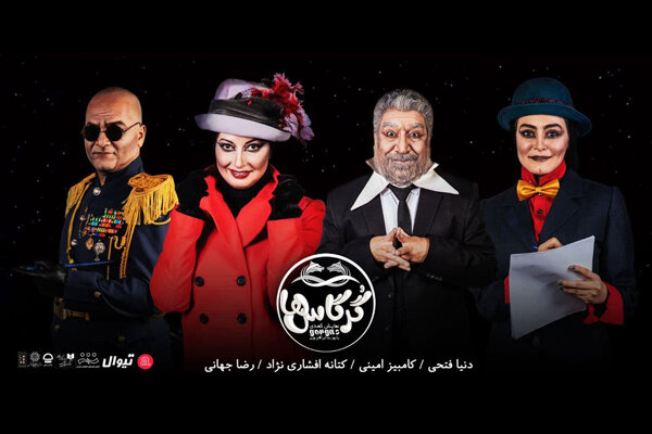 معرفی بازیگران جدید «گرگاس‌ ها یا روز به خیر آقای وزیر»