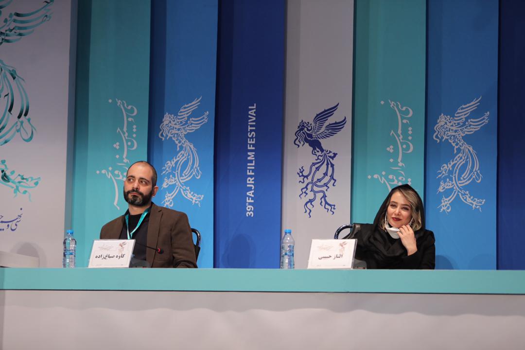گزارش تصویری- نشست خبری فیلم «رمانتیسم عماد و طوبا» / جشنواره فیلم فجر