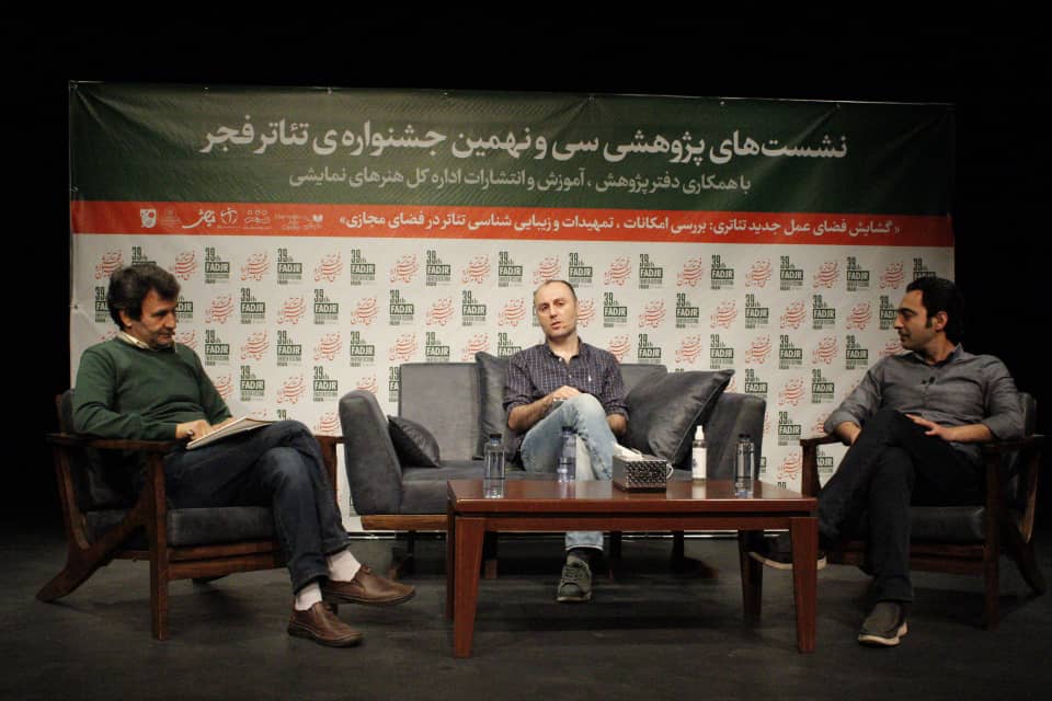 تماشاخانه مجازی؛ بستری نو برای نیازمخاطبان تئاتر در شرایط کنونی