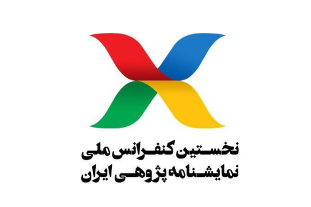 تمدید مهلت ارسال مقالات به کنفرانس ملی نمایشنامه پژوهی