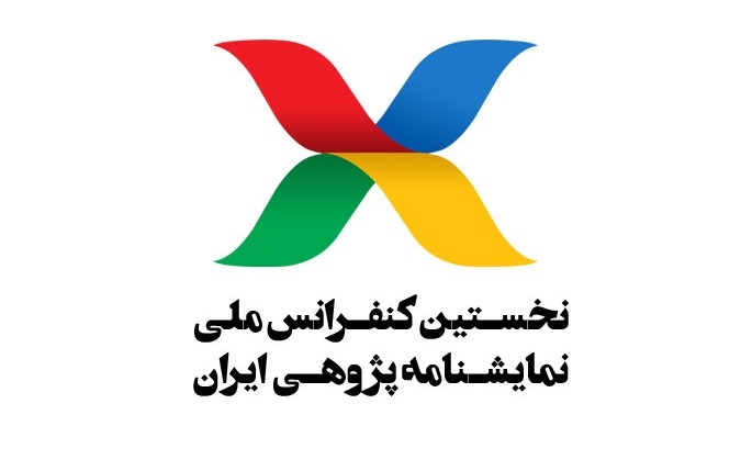 چکیده مقالات منتخب نخستین کنفرانس ملی نمایشنامه‌پژوهشی ایران اعلام شد